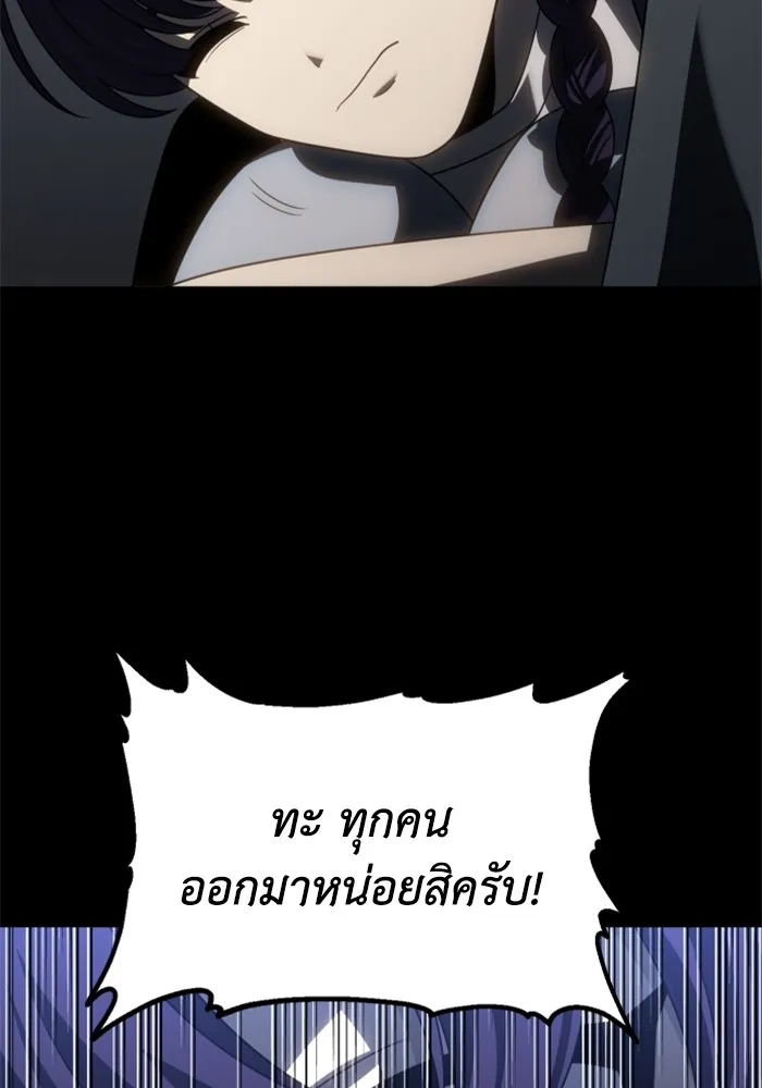 อดีตบอสหอคอย ตอนที่ 94 รูปที่ 154