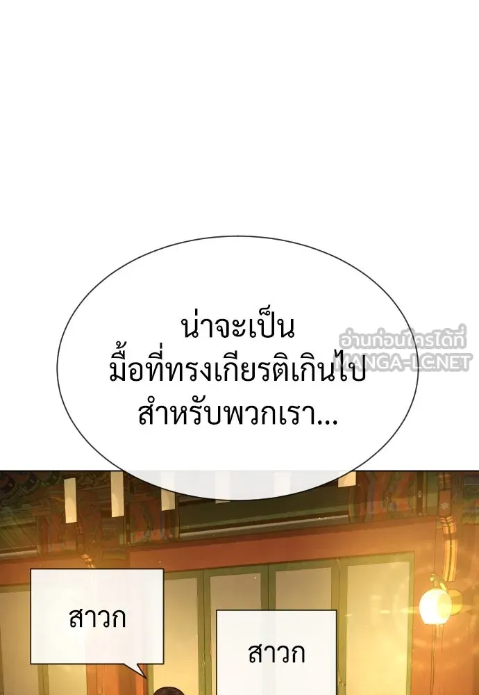 นักฆ่าย้อนวัย ตอนที่ 92 รูปที่ 75