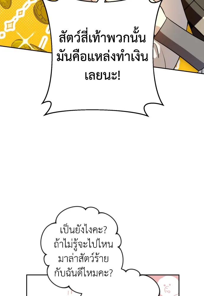 เลดี้มินต์ ตอนที่ 54 รูปที่ 14