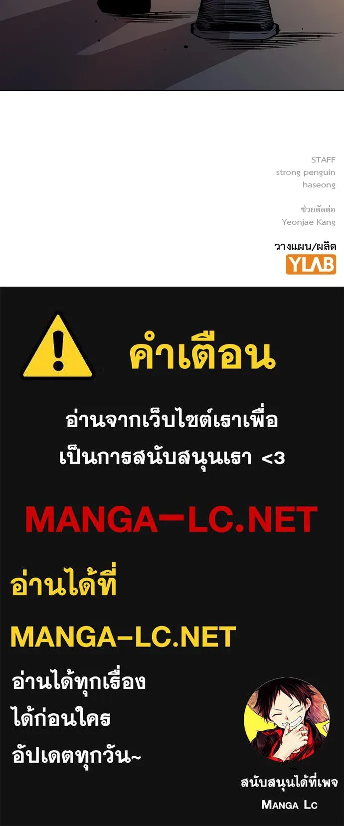 King Game ตอนที่ 93 ปรับตัวกับความมืด รูปที่ 147