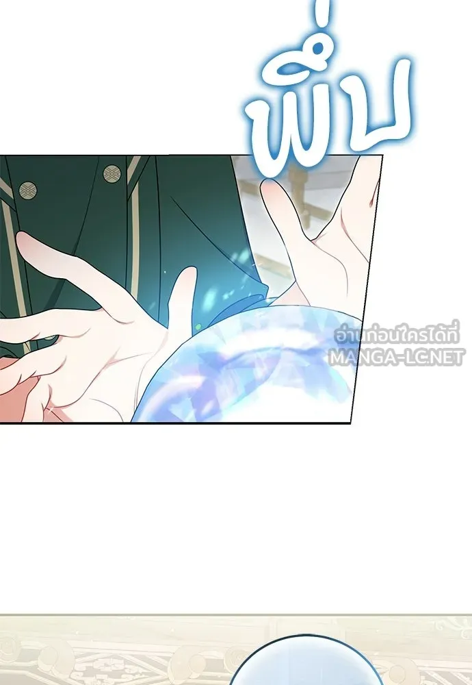 ครอบครัวผิดแผน ตอนที่ 58 รูปที่ 69