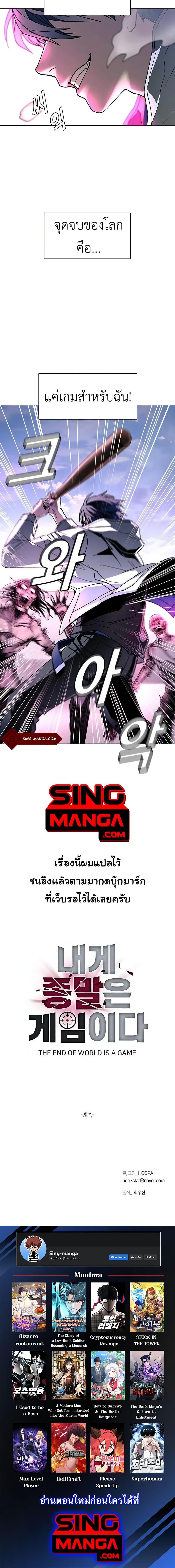 Manga-lc-com อ่านมังงะ อ่านการ์ตูน ออนไลน์ ฟรี The End of the World is Just a Game to Me ตอนที่ 1 2 3 4 5 6 7 8 9 10 11 12 13 14 ฟรี ไม่มีโฆษณา Manga-lc - อ่าน มังงะ อ่าน การ์ตูน ออนไลน์ อ่านมังงะ ฟรี