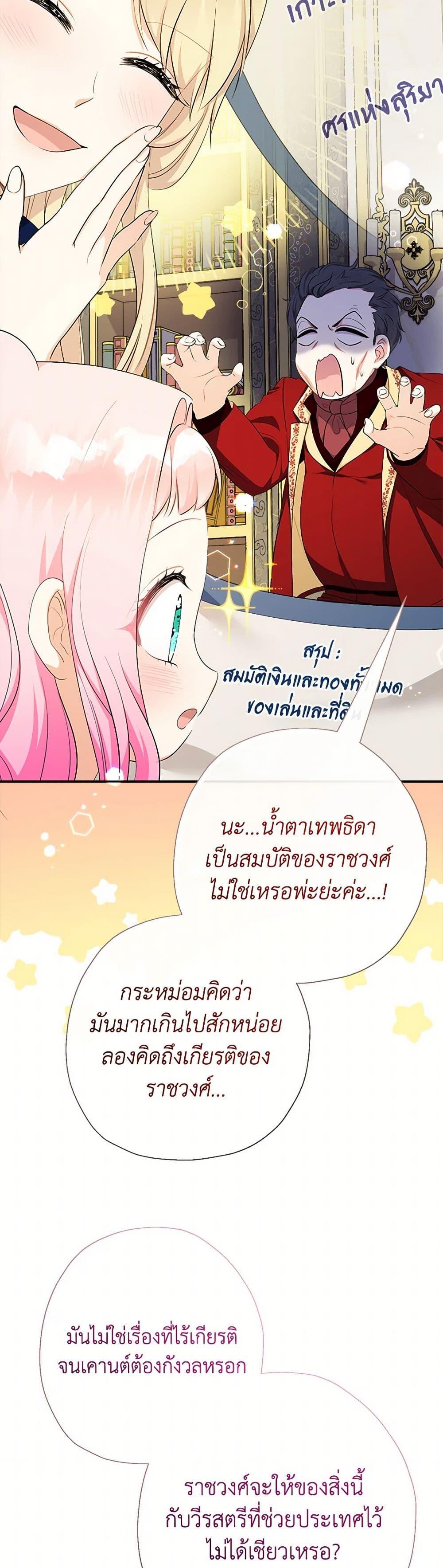 Manga-lc-com อ่านมังงะ อ่านการ์ตูน ออนไลน์ ฟรี Lord Baby Runs a Romance Fantasy With Cash ตอนที่ 1 2 3 4 5 6 7 8 9 10 11 12 13 14 ฟรี ไม่มีโฆษณา Manga-lc - อ่าน มังงะ อ่าน การ์ตูน ออนไลน์ อ่านมังงะ ฟรี