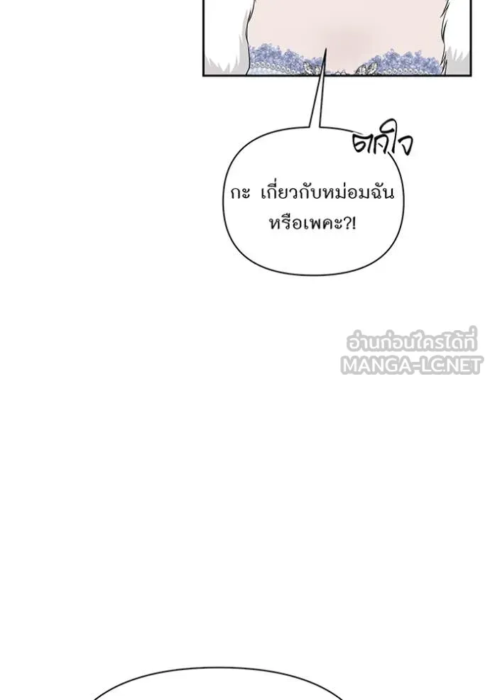 ห้องนอนลับ ตอนที่ 164 รูปที่ 28