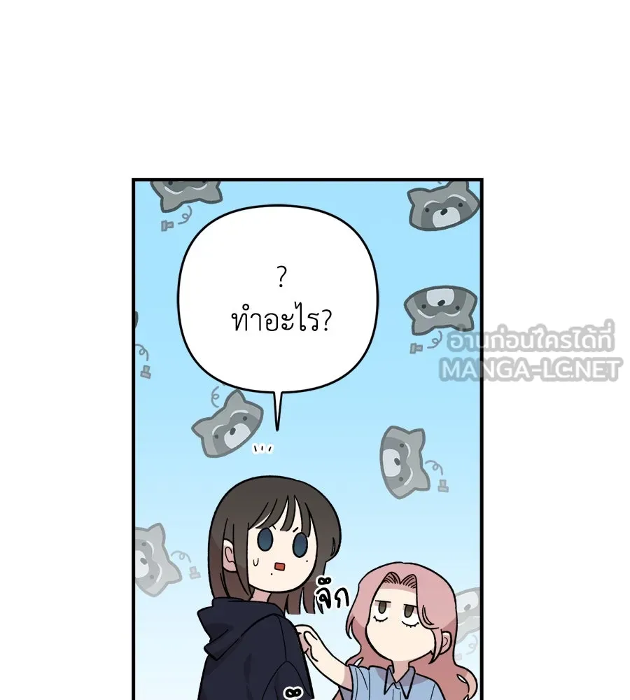 เพื่อนกันมันส์เกิน ตอนที่ 1 รูปที่ 33