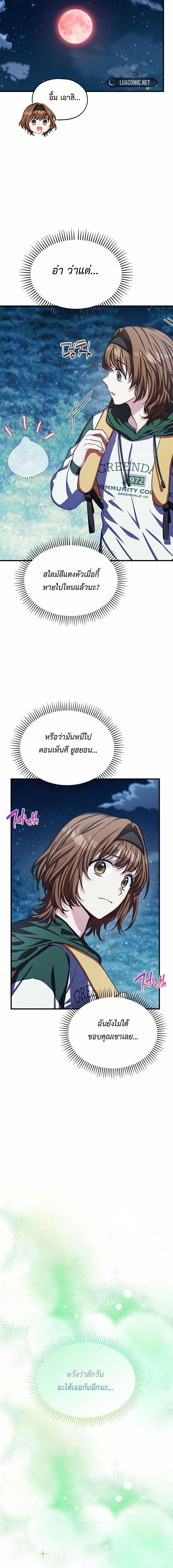 Manga-lc-com อ่านมังงะ อ่านการ์ตูน ออนไลน์ ฟรี The SSS-Class Cafe in Front of the Dungeon ตอนที่ 1 2 3 4 5 6 7 8 9 10 11 12 13 14 ฟรี ไม่มีโฆษณา Manga-lc - อ่าน มังงะ อ่าน การ์ตูน ออนไลน์ อ่านมังงะ ฟรี