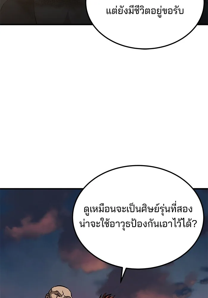 คุณปู่จอมยุทธกับหลานสาวสุดแกร่ง ตอนที่ 8 รูปที่ 62