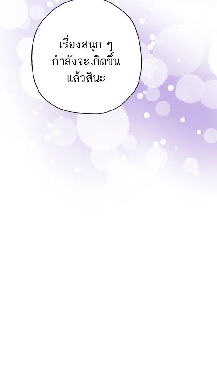 หวานใจสุดโหดโหมดเชื่อง ตอนที่ 33 รูปที่ 56