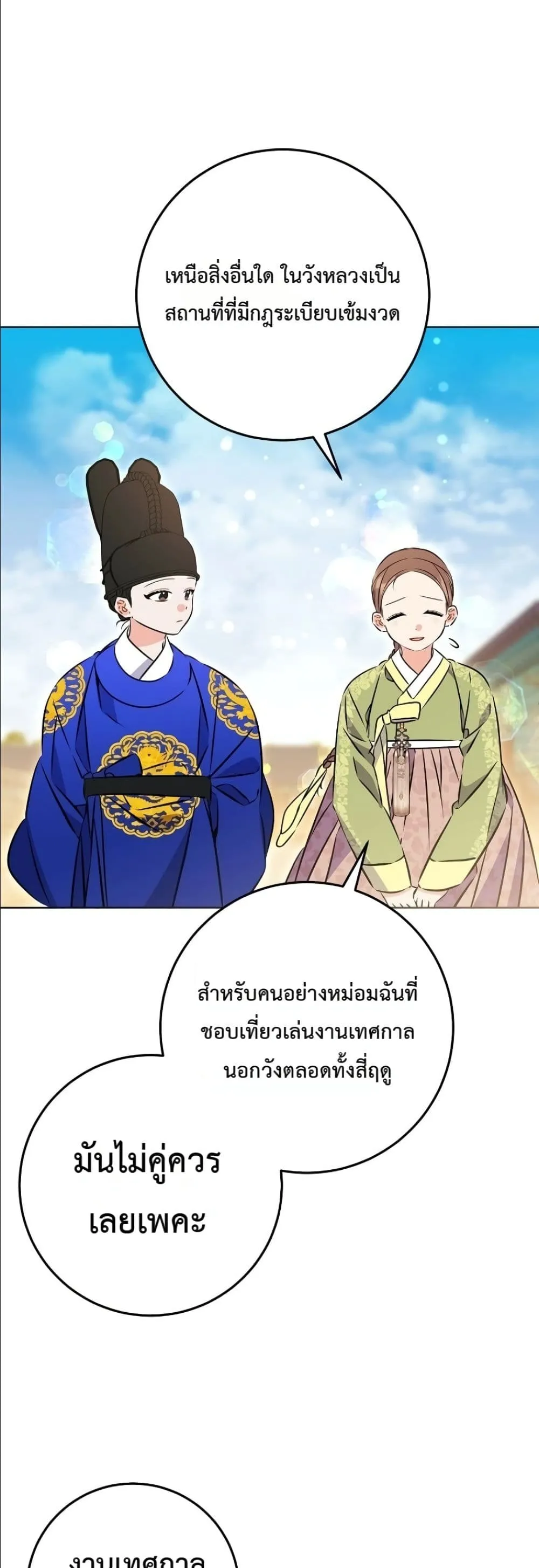 Manga-lc-com อ่านมังงะ อ่านการ์ตูน ออนไลน์ ฟรี The Princess’s Guide to a Perfect Life ตอนที่ 1 2 3 4 5 6 7 8 9 10 11 12 13 14 ฟรี ไม่มีโฆษณา Manga-lc - อ่าน มังงะ อ่าน การ์ตูน ออนไลน์ อ่านมังงะ ฟรี