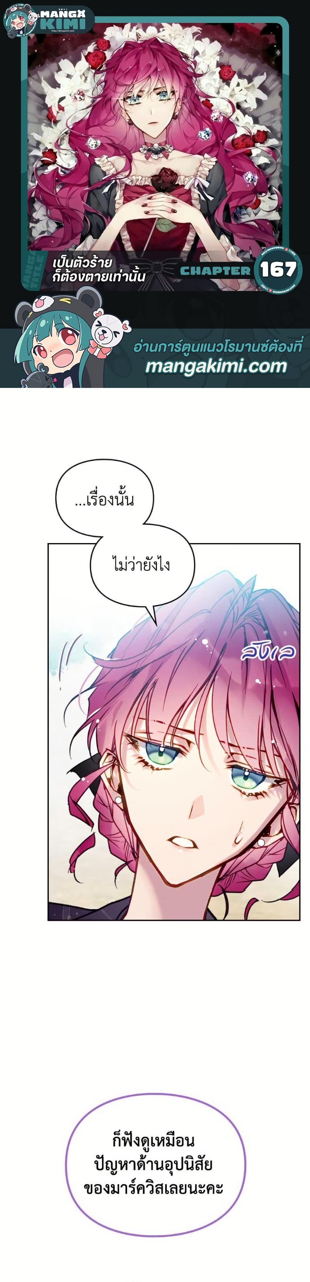 Manga-lc-com อ่านมังงะ อ่านการ์ตูน ออนไลน์ ฟรี Death Is The Only Ending For The Villainess ตอนที่ 1 2 3 4 5 6 7 8 9 10 11 12 13 14 ฟรี ไม่มีโฆษณา Manga-lc - อ่าน มังงะ อ่าน การ์ตูน ออนไลน์ อ่านมังงะ ฟรี
