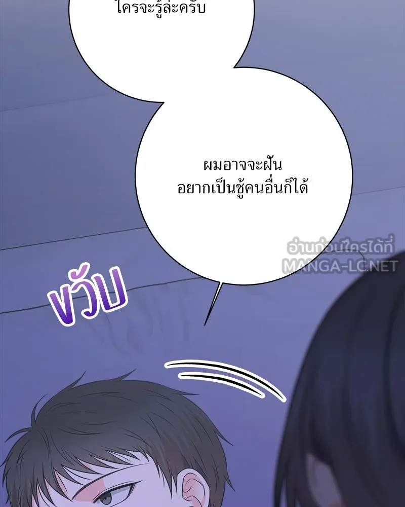 แด่ความเกลียดชัง ตอนที่ 25 รูปที่ 81