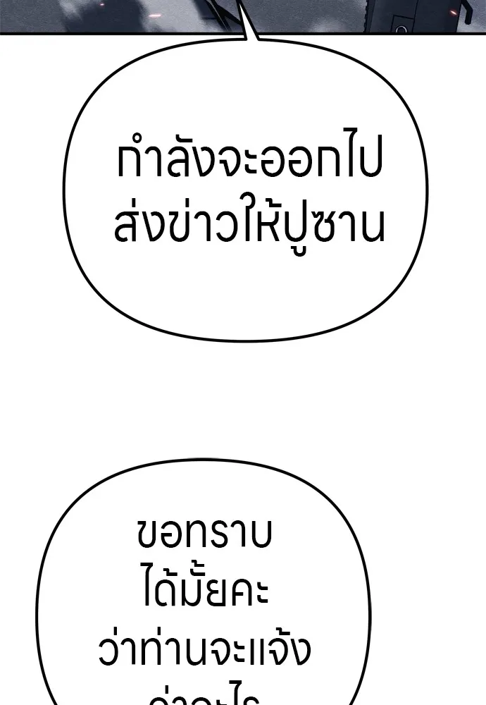 Zombie X Slasher ตอนที่ 27 รูปที่ 200