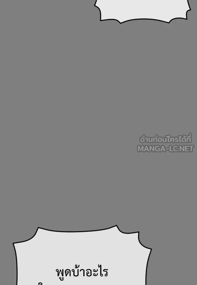 Y2K ตอนที่ 50 รูปที่ 144