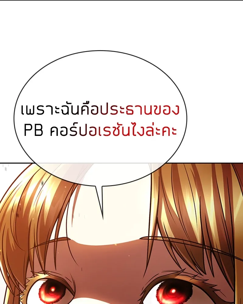 Clever Cleaning Life Of The Returned Genius Hunter ส_ดยอดฮ_นเตอร_สายคล_น ตอนที่ ตอนที่ 90 รูปที่ 24