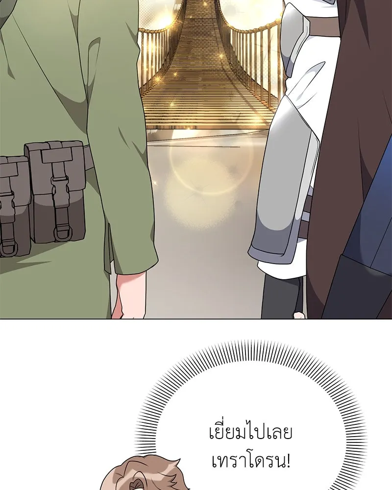 คนสวนโลกฮันเตอร์ ตอนที่ 44 รูปที่ 64