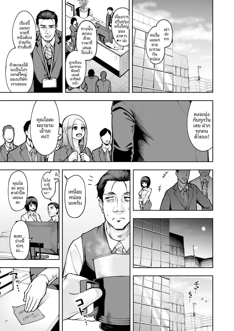 Doujin-Lc- อ่าน โดจิน มังฮวา เกาหลี ญี่ปุ่น จีน แปลไทย ความรักในออฟฟิศเป็นเรื่องต้องห้ามนะครับ! (Shittori Bouzu) ตอนที่ 1 2 3 4 5 6 7 8 9 10 11 12 13 14 ฟรี ไม่มีโฆษณา อ่าน โดจิน Manhwa เกาหลี ญี่ปุ่น จีน เรามีครบ คัดมาให้เน้นๆ โดจิน 18+ รับประกันความฟินโดย  Doujin Lc