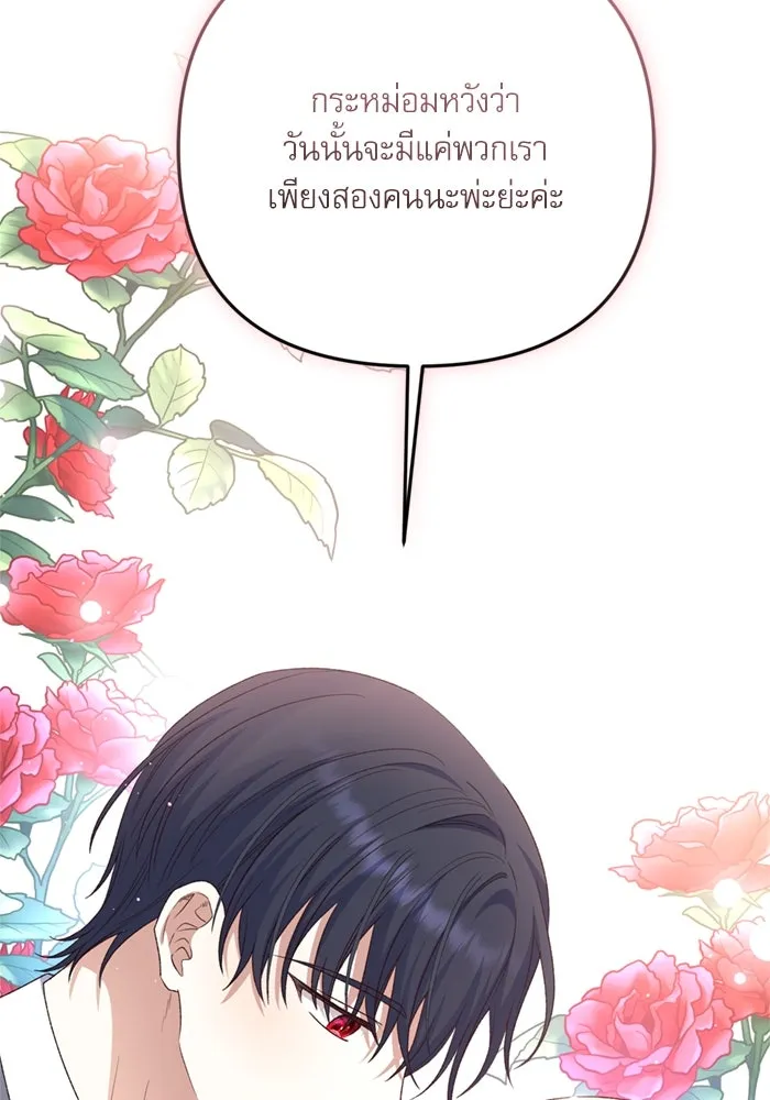 เกิดใหม่คราวนี้ ขอเป็นคนดีดูสักครั้ง ตอนที่ 71 รูปที่ 157