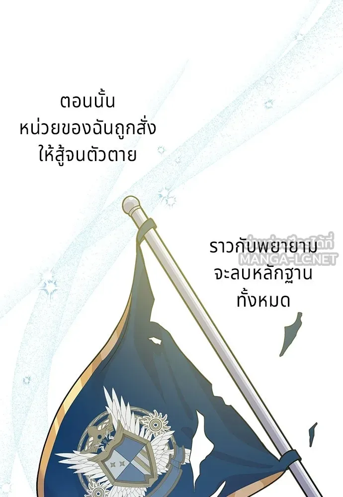เวทฟื้นฟูได้ผลดีเกินไปแล้ว ตอนที่ 4 รูปที่ 39