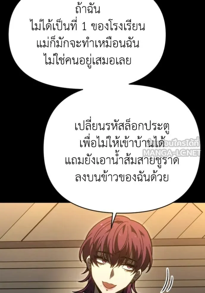 อดีตบอสหอคอย ตอนที่ 123 รูปที่ 5