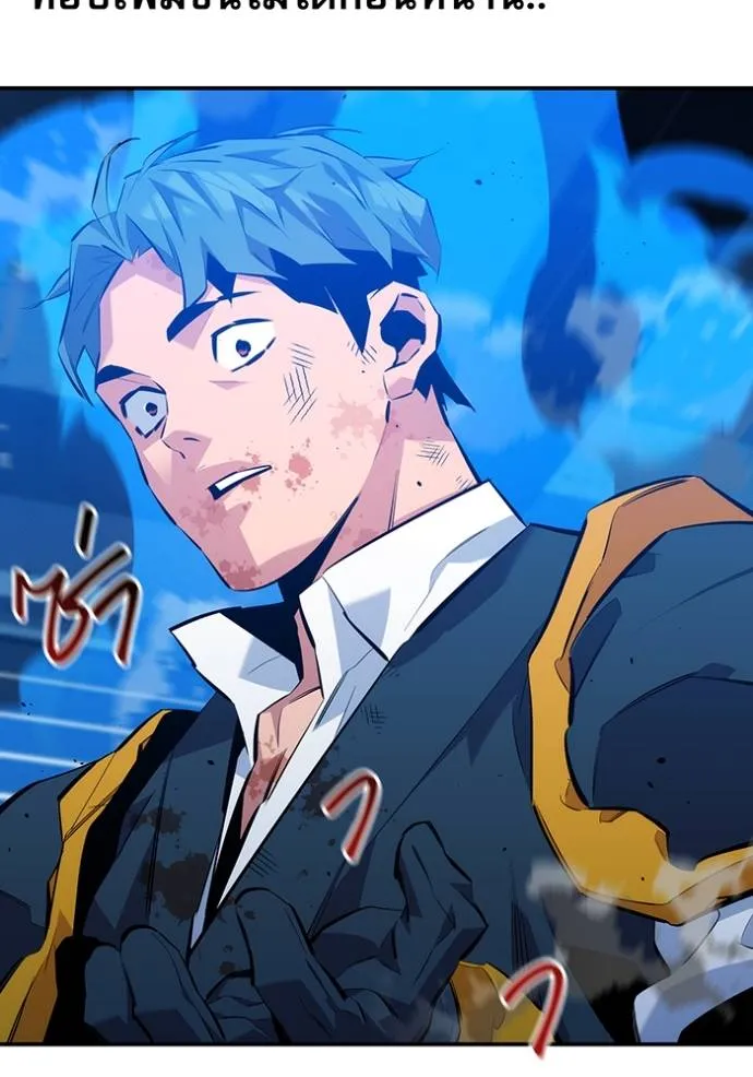 แยกร่างล่าอัตโนมัติ ตอนที่ 110 รูปที่ 136