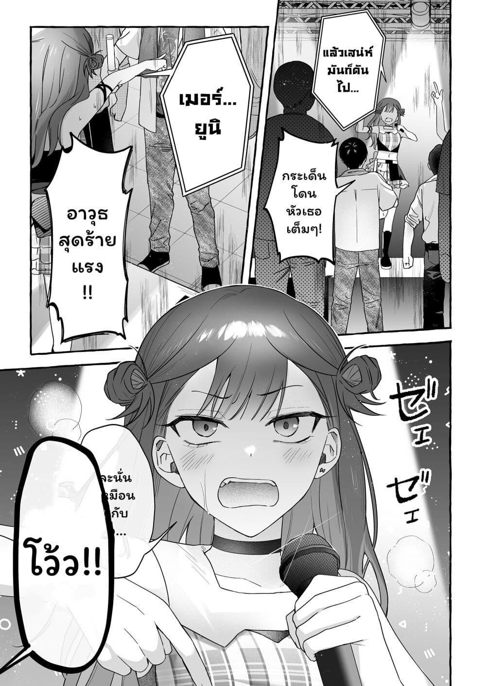 Manga-lc-com อ่านมังงะ อ่านการ์ตูน ออนไลน์ ฟรี Damedol to Sekai ni Hitori Dake no Fan ตอนที่ 1 2 3 4 5 6 7 8 9 10 11 12 13 14 ฟรี ไม่มีโฆษณา Manga-lc - อ่าน มังงะ อ่าน การ์ตูน ออนไลน์ อ่านมังงะ ฟรี