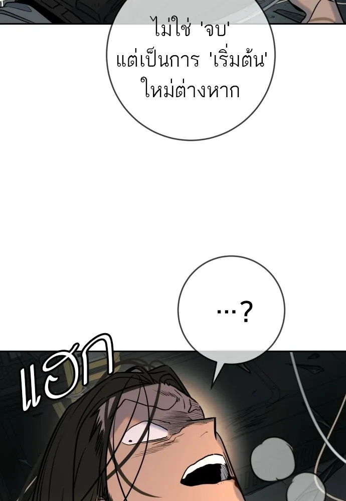 พริบตาเปลี่ยนโลก ตอนที่ 53 รูปที่ 34