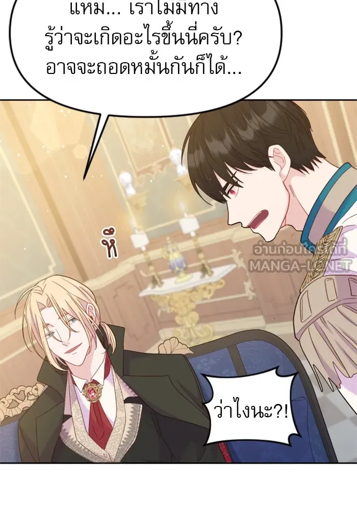 ไม่รักให้ตาย ตอนที่ 12 รูปที่ 123