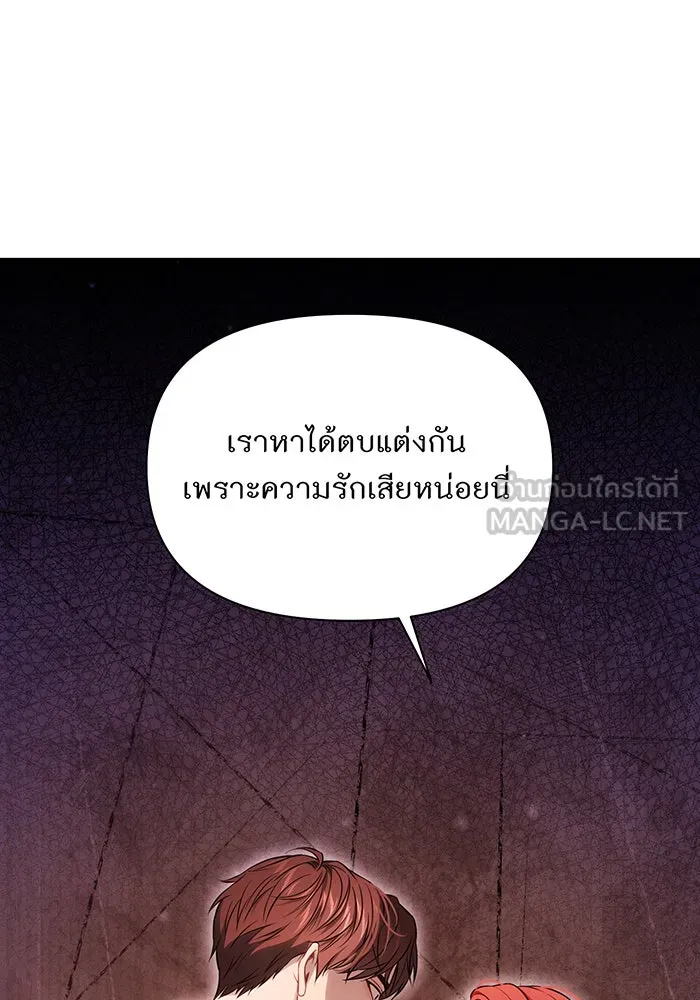 ห้องนอนลับของเจ้าหญิงต้องสาป ตอนที่ 132 ข้าจะแต่งงานกับเจ้า รูปที่ 66
