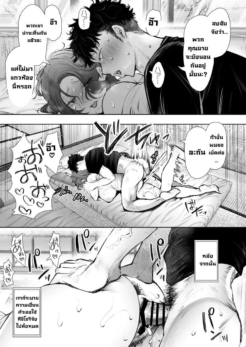 Doujin-Lc- อ่าน โดจิน มังฮวา เกาหลี ญี่ปุ่น จีน แปลไทย ผมชอบป้าตัวเอง (Shomu) ตอนที่ 1 2 3 4 5 6 7 8 9 10 11 12 13 14 ฟรี ไม่มีโฆษณา อ่าน โดจิน Manhwa เกาหลี ญี่ปุ่น จีน เรามีครบ คัดมาให้เน้นๆ โดจิน 18+ รับประกันความฟินโดย  Doujin Lc