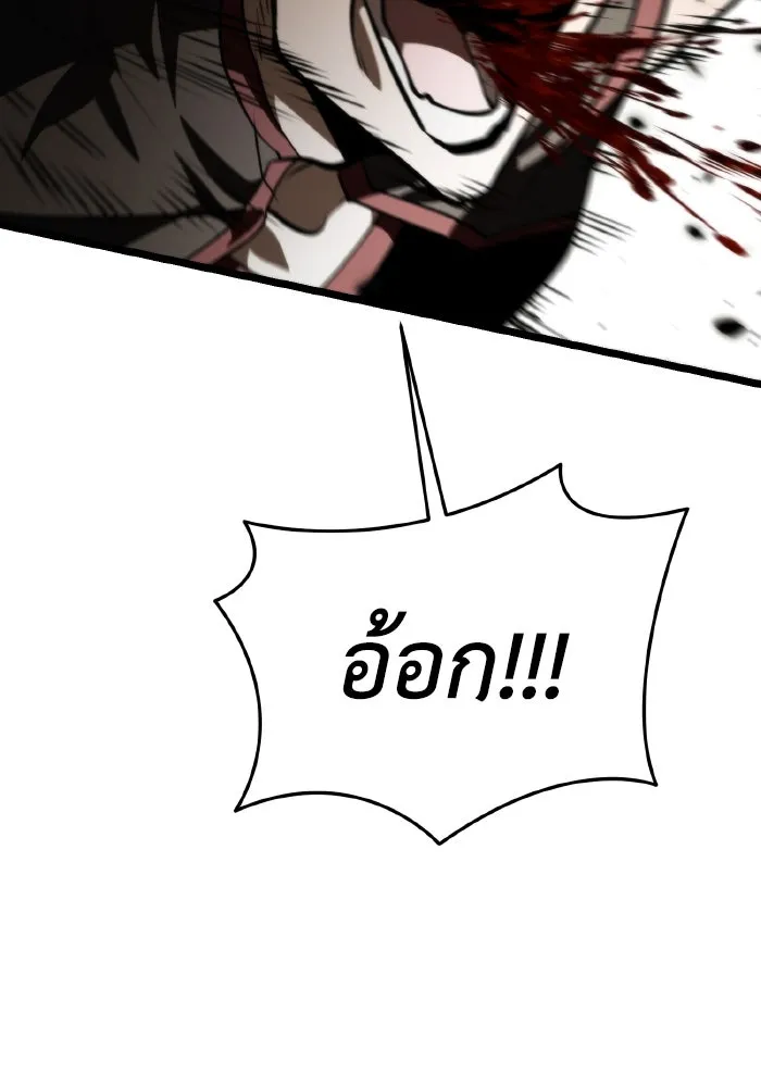 การแข่งขันของผู้เกิดใหม่ ตอนที่ 90 รูปที่ 65