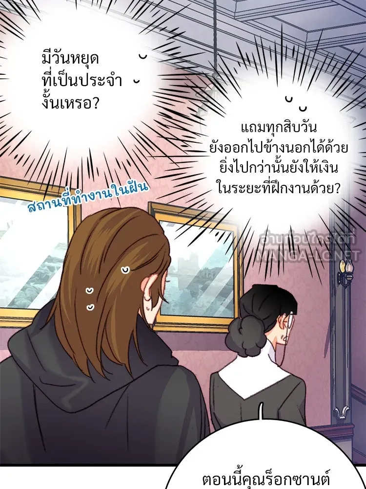 Bring the Love ตอนที่ 87 รูปที่ 30