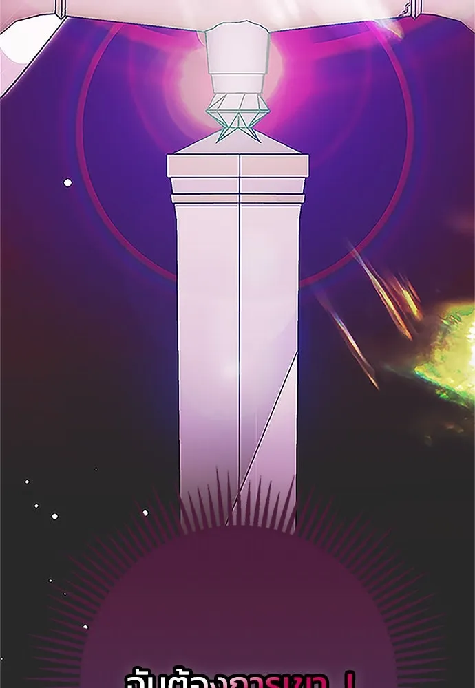 คมเขี้ยวชำระแค้น ตอนที่ 12 รูปที่ 52