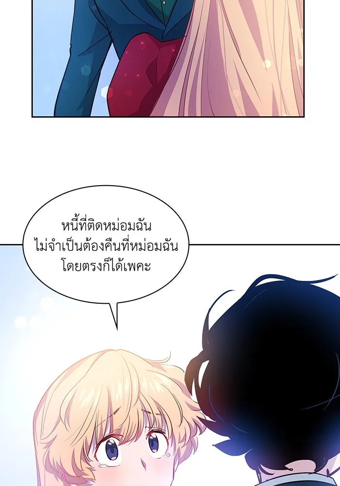 ฟิลเลียโรเซ่กับคำทำนายแห่งมงกุฎหนาม ตอนที่ 61 รูปที่ 58