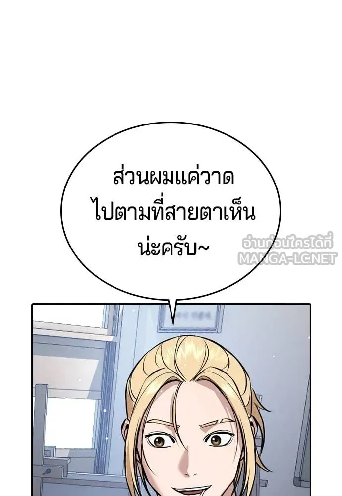 คูเซรา ตอนที่ 41 รูปที่ 77