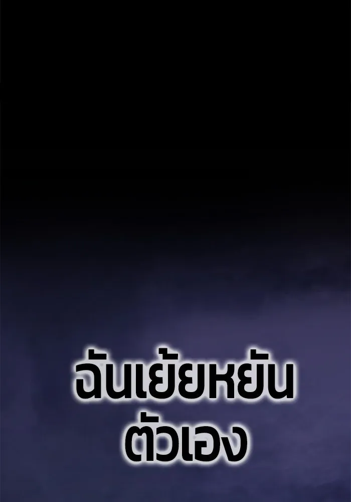 +99 ท่อนไม้พร้อมบวก ตอนที่ 72 รูปที่ 358