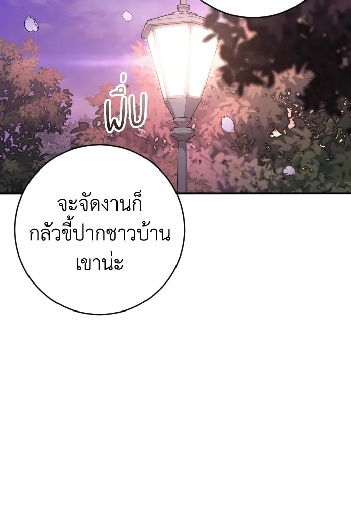 รักไร้ราคา ตอนที่ 40 รูปที่ 77