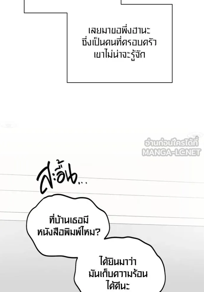 ออร่าดาราอัจฉริยะ ตอนที่ 46 รูปที่ 105