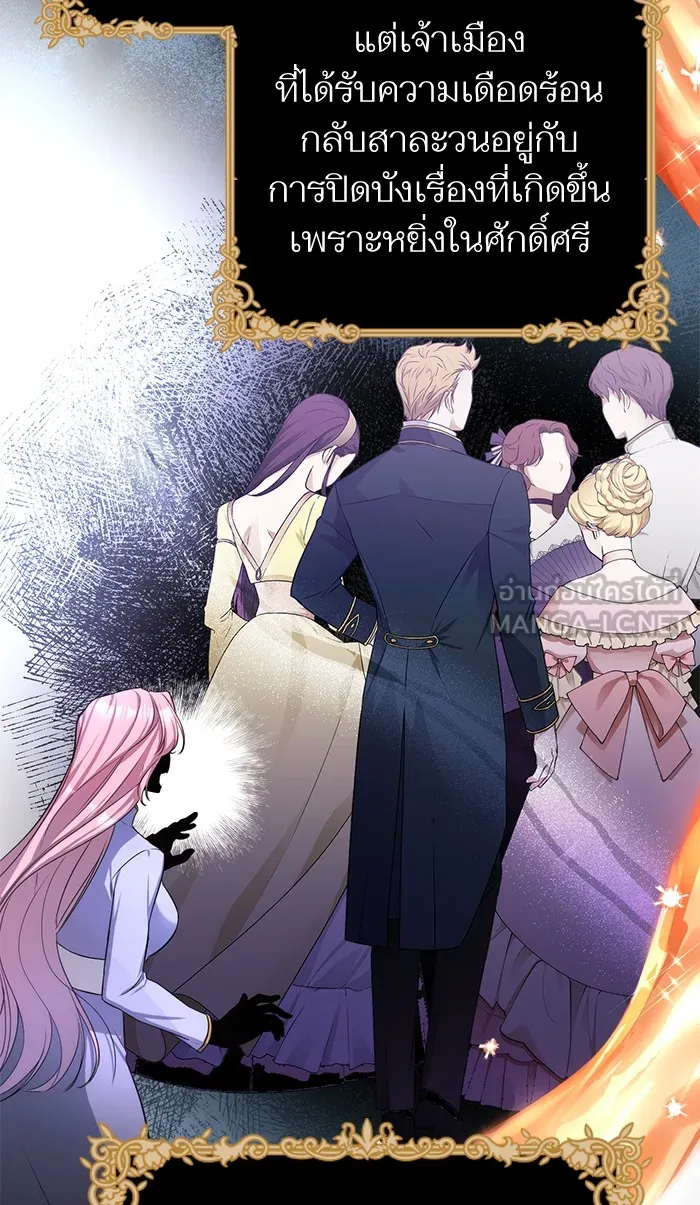 แด่ตัวละครโปรดที่ถูกทิ้ง ตอนที่ 24 รูปที่ 39