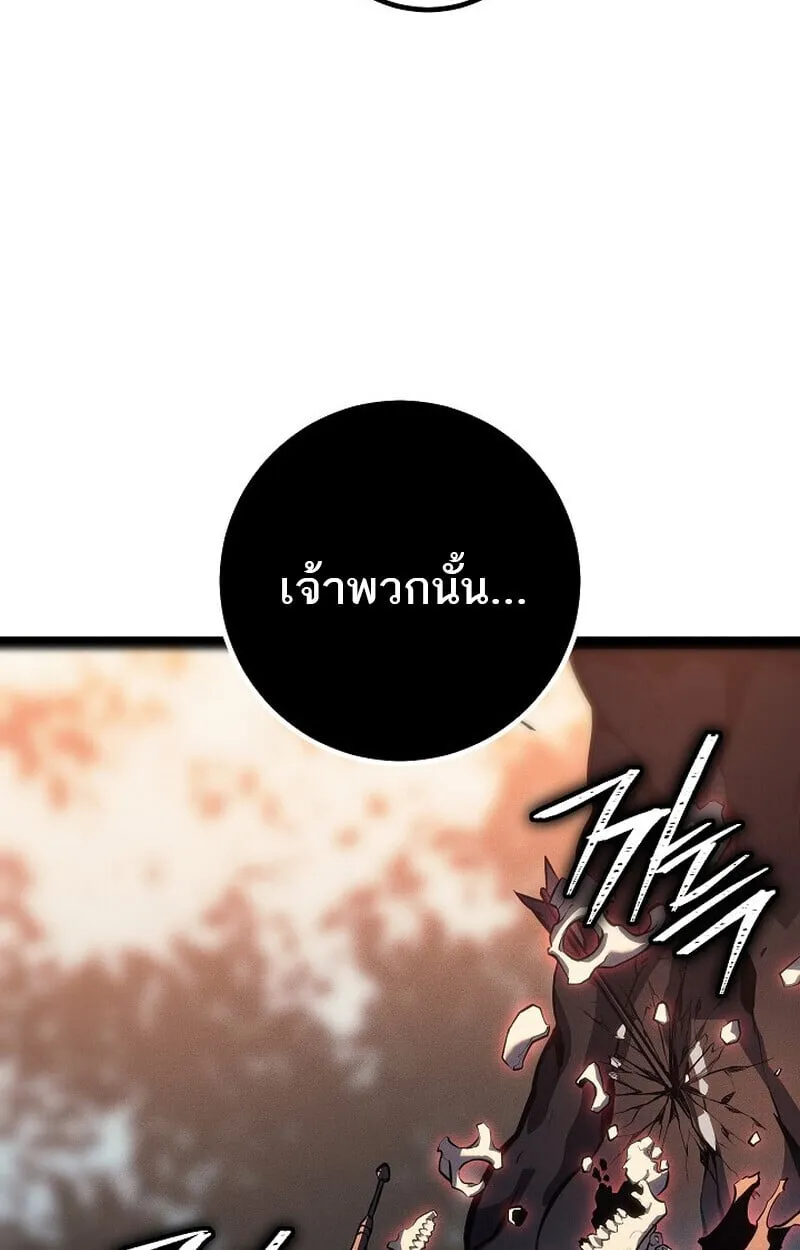 Regressing as the Reincarnated Bastard of the Sword Clan ตอนที่ ตอนที่ 68 รูปที่ 106