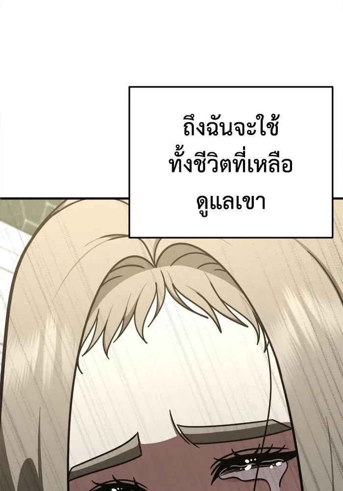 ช่วยเปลี่ยนฉันที ตอนที่ 184. คโยแทฮี 24 รูปที่ 119