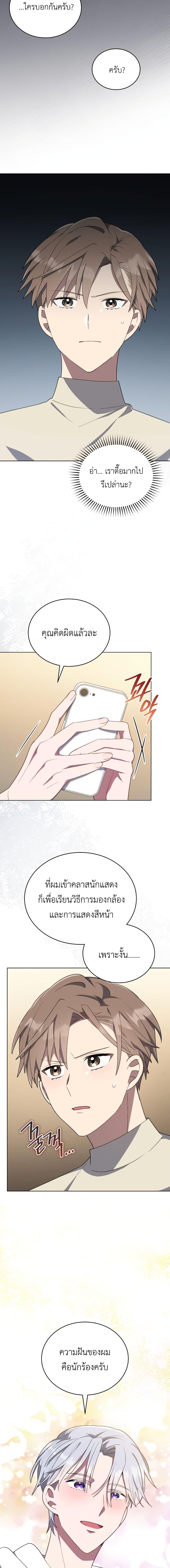 Manga-lc-com อ่านมังงะ อ่านการ์ตูน ออนไลน์ ฟรี The Second Life of an All-Rounder Idol ตอนที่ 1 2 3 4 5 6 7 8 9 10 11 12 13 14 ฟรี ไม่มีโฆษณา Manga-lc - อ่าน มังงะ อ่าน การ์ตูน ออนไลน์ อ่านมังงะ ฟรี