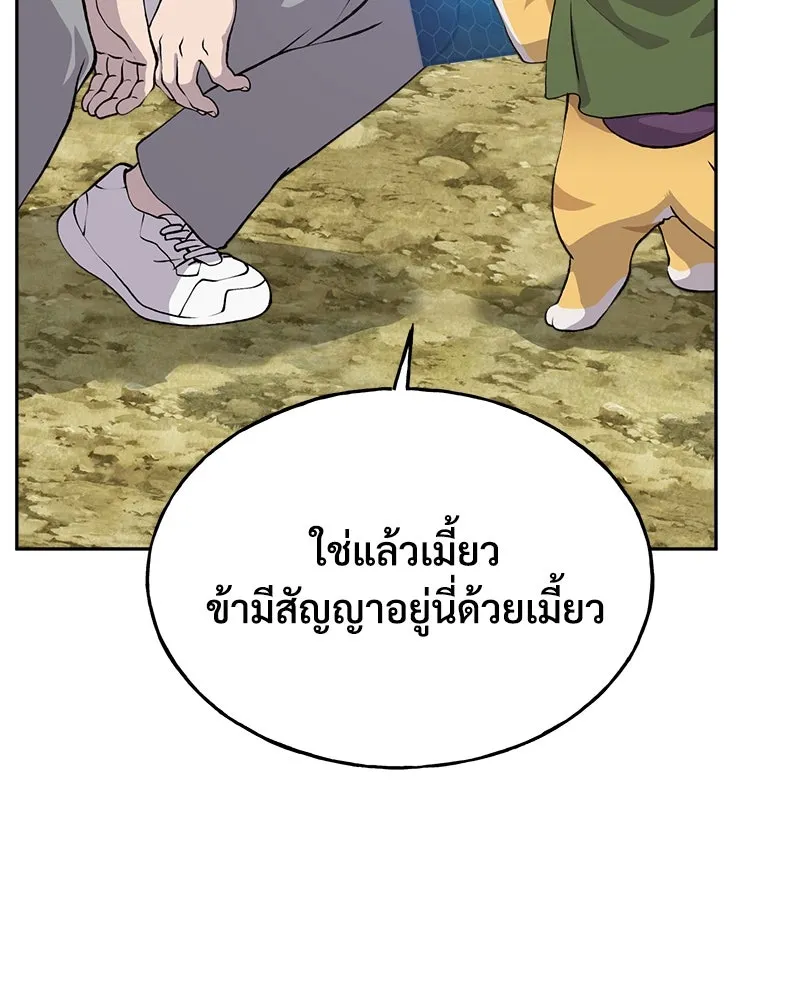 ปลูกผักพิชิตหอคอย ตอนที่ 22 รูปที่ 107