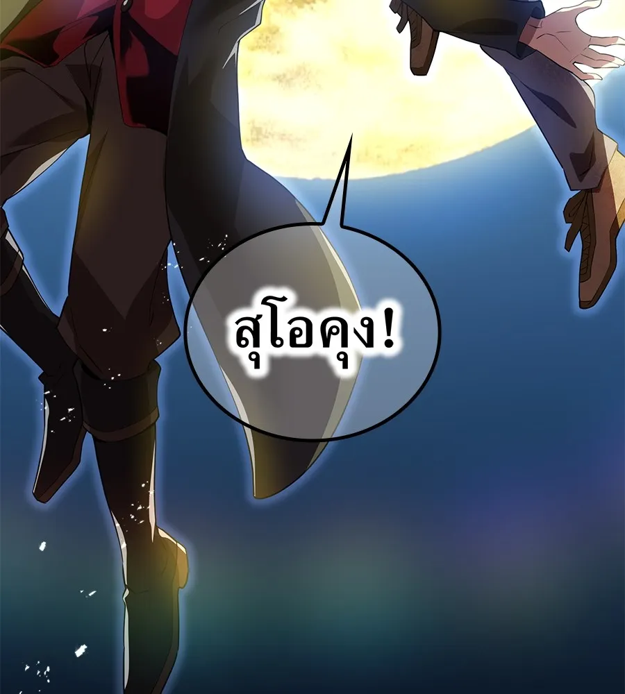 ฮันเตอร์สกิลโกง ตอนที่ 15 คืนก่อนลืมตาตื่น รูปที่ 155