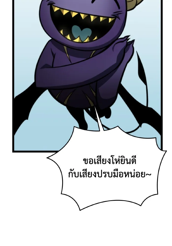 การแข่งขันของผู้เกิดใหม่ ตอนที่ 16 รูปที่ 74