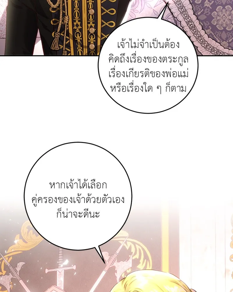 เจ้าหญิงคลั่งแห่งวังหลวง ตอนที่ 31 รูปที่ 23