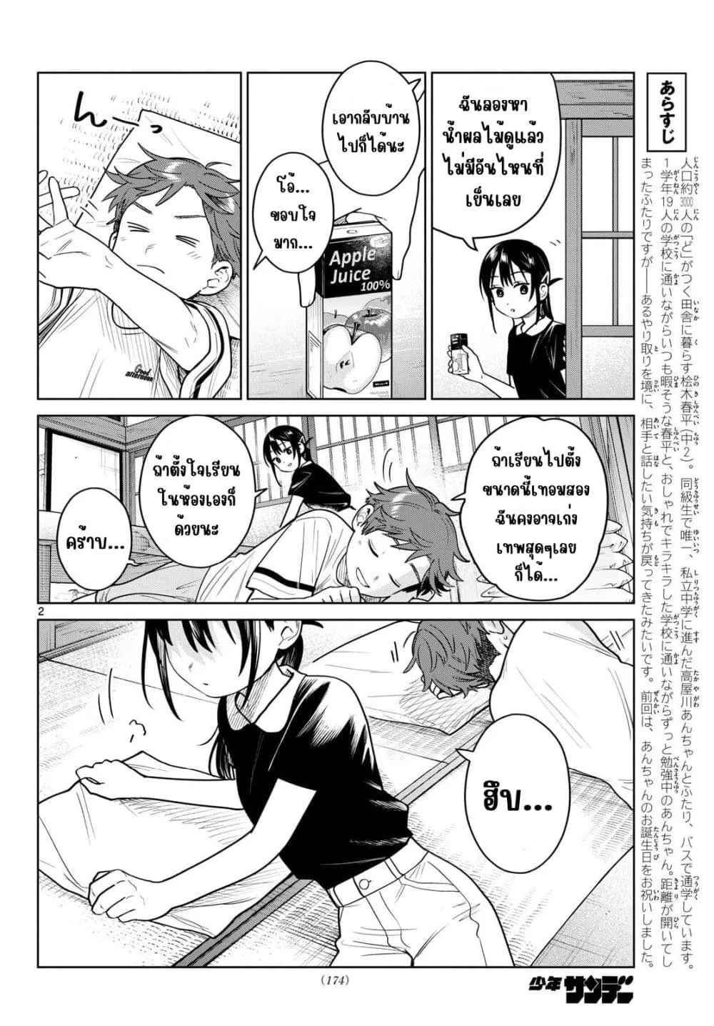 Manga-lc-com อ่านมังงะ อ่านการ์ตูน ออนไลน์ ฟรี Futari Bus ตอนที่ 1 2 3 4 5 6 7 8 9 10 11 12 13 14 ฟรี ไม่มีโฆษณา Manga-lc - อ่าน มังงะ อ่าน การ์ตูน ออนไลน์ อ่านมังงะ ฟรี