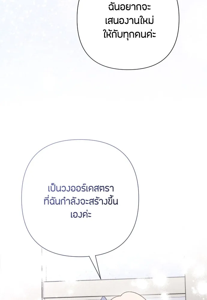 แด่ใจที่ไร้รัก ตอนที่ 8 รูปที่ 61