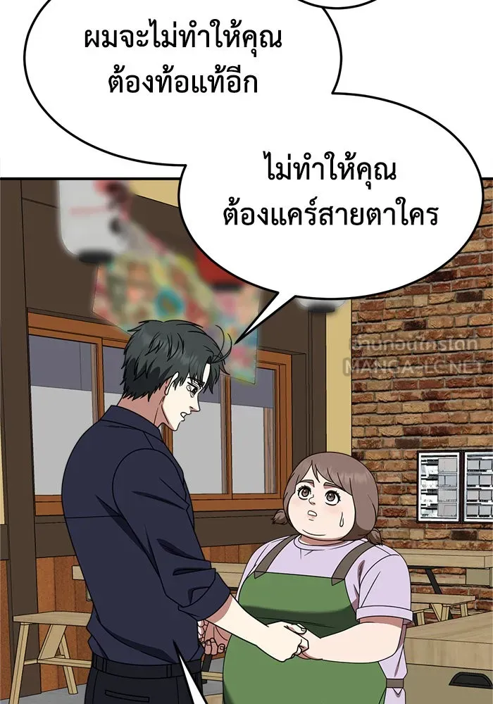 ช่วยเปลี่ยนฉันที ตอนที่ 281. ซีซัน 2 รูปที่ 66