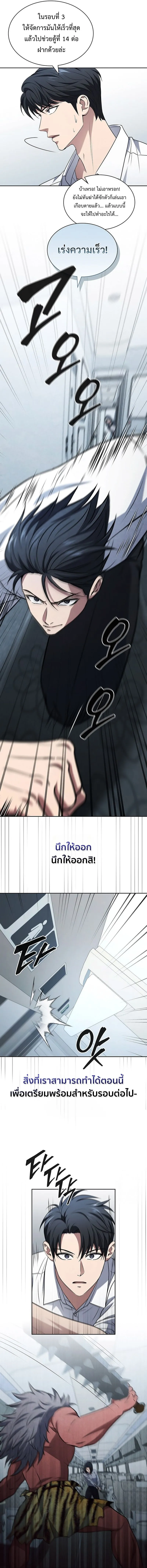 How to Survive Restructuring ว_ธ_เอาต_วรอดจากการปร_บโครงสร_าง ตอนที่ ตอนที่ 21 รูปที่ 4