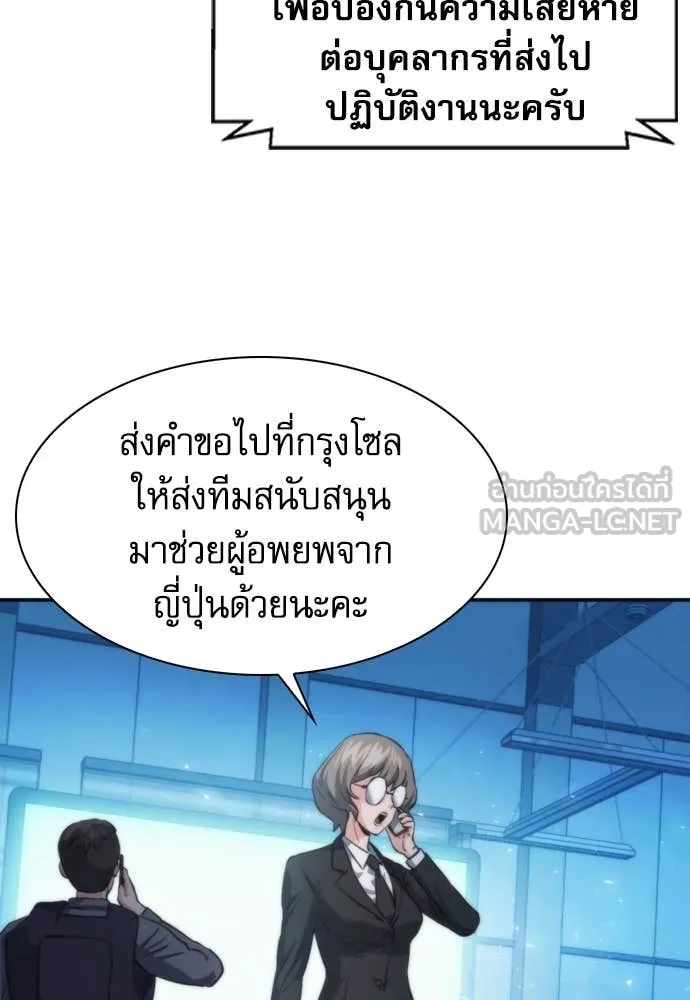 ดรูอิดแห่งสถานีโซล ตอนที่ 201 รูปที่ 100